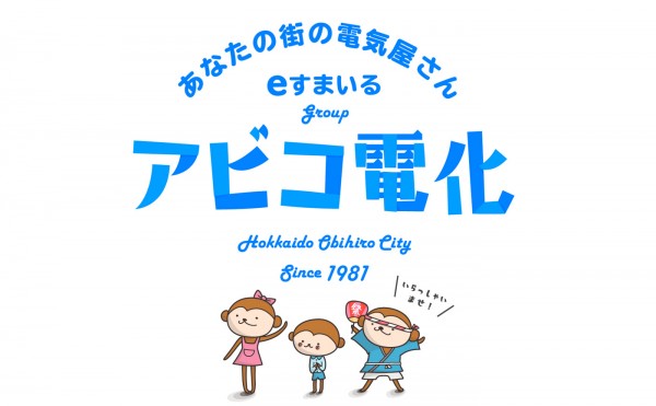 おうちのお困りごとはお任せください！