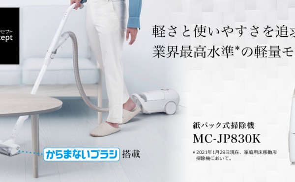 掃除機の正しいお手入れで故障を減らす！