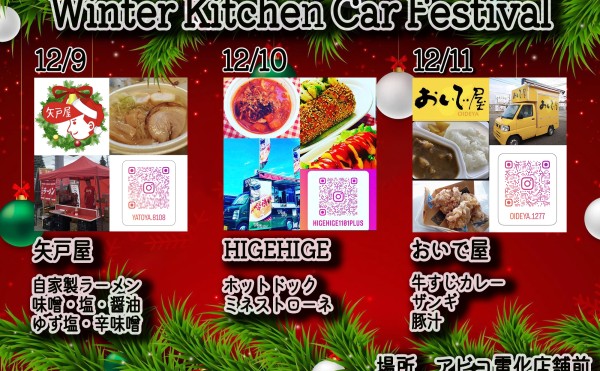 今年最後の大売り出し！