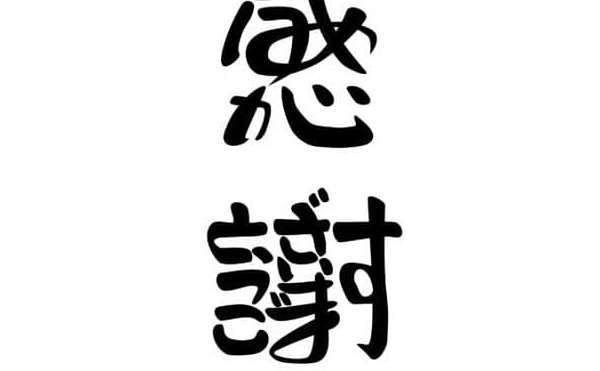 年末年始のお知らせ