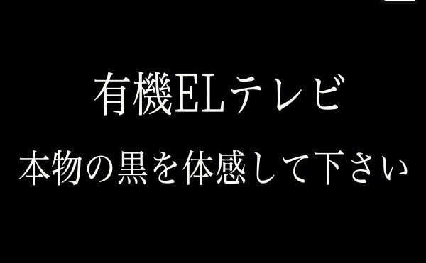 ４Kテレビ展示会！！